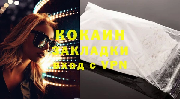 кокаин премиум Алексин