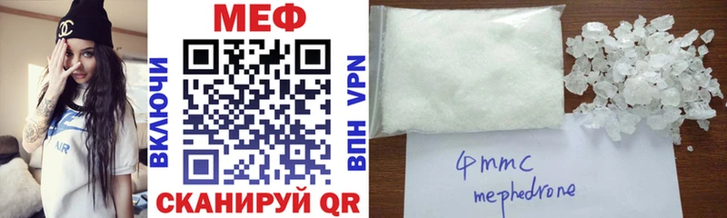 продажа наркотиков Сасово Мефедрон мука
