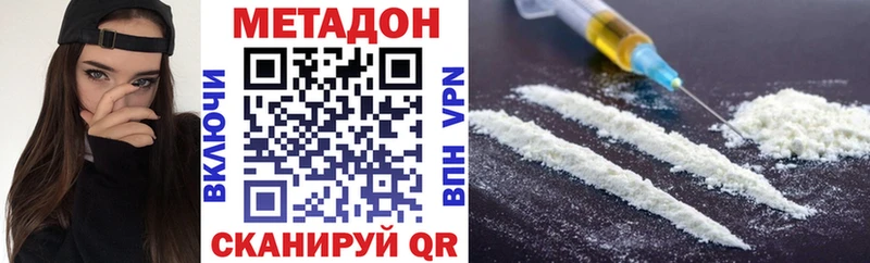 Метадон кристалл  Сасово 